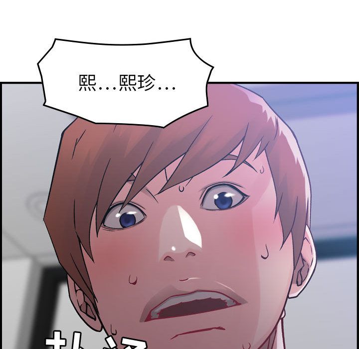 [韩国漫画] 燃烧 爱情,熟女人妻,巨乳大奶#[137P]-131