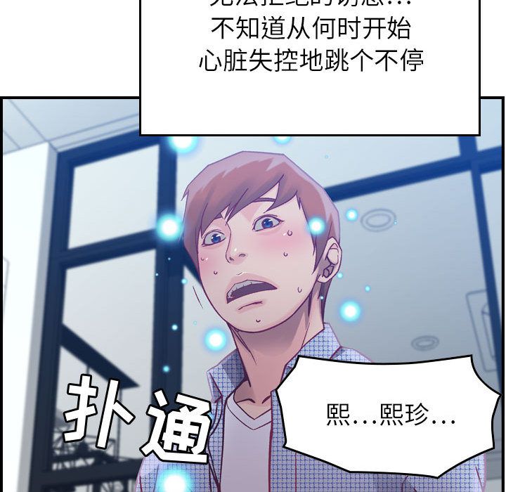 [韩国漫画] 燃烧 爱情,熟女人妻,巨乳大奶#[137P]-135