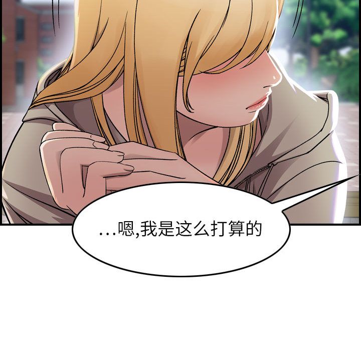 [韩国漫画] 燃烧 爱情,熟女人妻,巨乳大奶#[137P]-20
