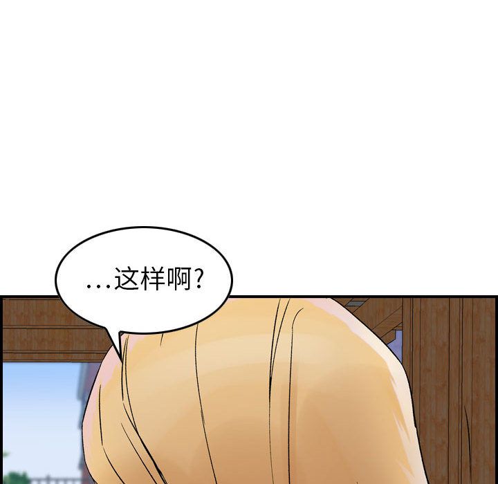 [韩国漫画] 燃烧 爱情,熟女人妻,巨乳大奶#[137P]-21