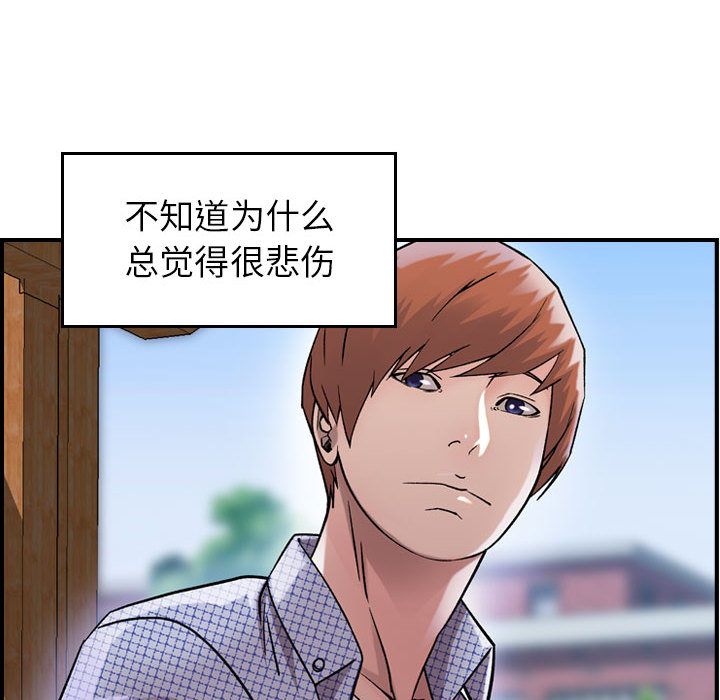 [韩国漫画] 燃烧 爱情,熟女人妻,巨乳大奶#[137P]-23