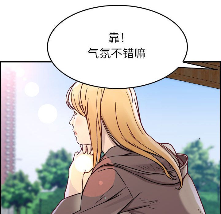 [韩国漫画] 燃烧 爱情,熟女人妻,巨乳大奶#[137P]-25