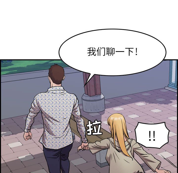 [韩国漫画] 燃烧 爱情,熟女人妻,巨乳大奶#[137P]-41