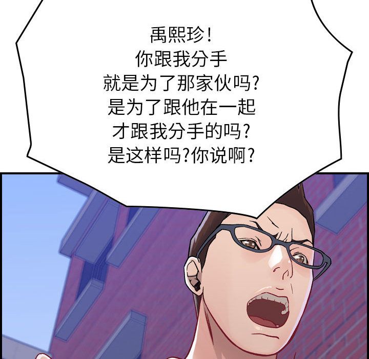 [韩国漫画] 燃烧 爱情,熟女人妻,巨乳大奶#[137P]-48