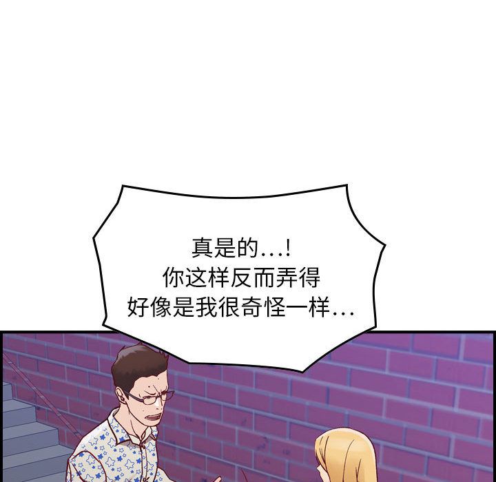 [韩国漫画] 燃烧 爱情,熟女人妻,巨乳大奶#[137P]-50