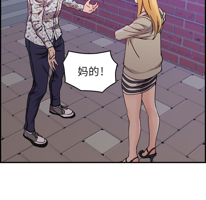 [韩国漫画] 燃烧 爱情,熟女人妻,巨乳大奶#[137P]-51