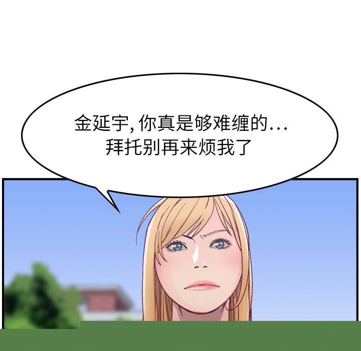 [韩国漫画] 燃烧 爱情,熟女人妻,巨乳大奶#[137P]-52