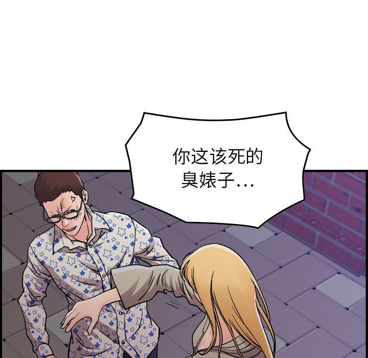[韩国漫画] 燃烧 爱情,熟女人妻,巨乳大奶#[137P]-59