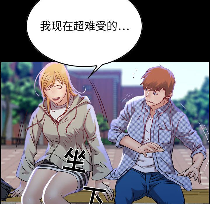 [韩国漫画] 燃烧 爱情,熟女人妻,巨乳大奶#[137P]-6