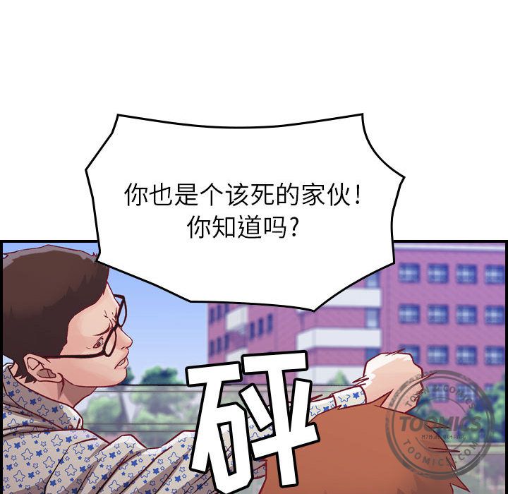 [韩国漫画] 燃烧 爱情,熟女人妻,巨乳大奶#[137P]-68