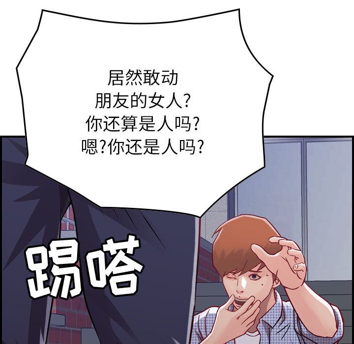 [韩国漫画] 燃烧 爱情,熟女人妻,巨乳大奶#[137P]-70