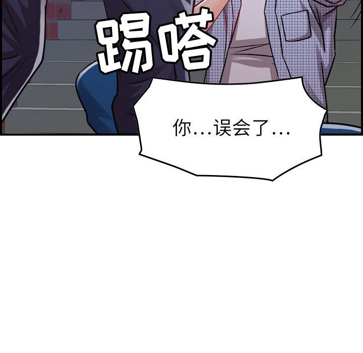 [韩国漫画] 燃烧 爱情,熟女人妻,巨乳大奶#[137P]-71