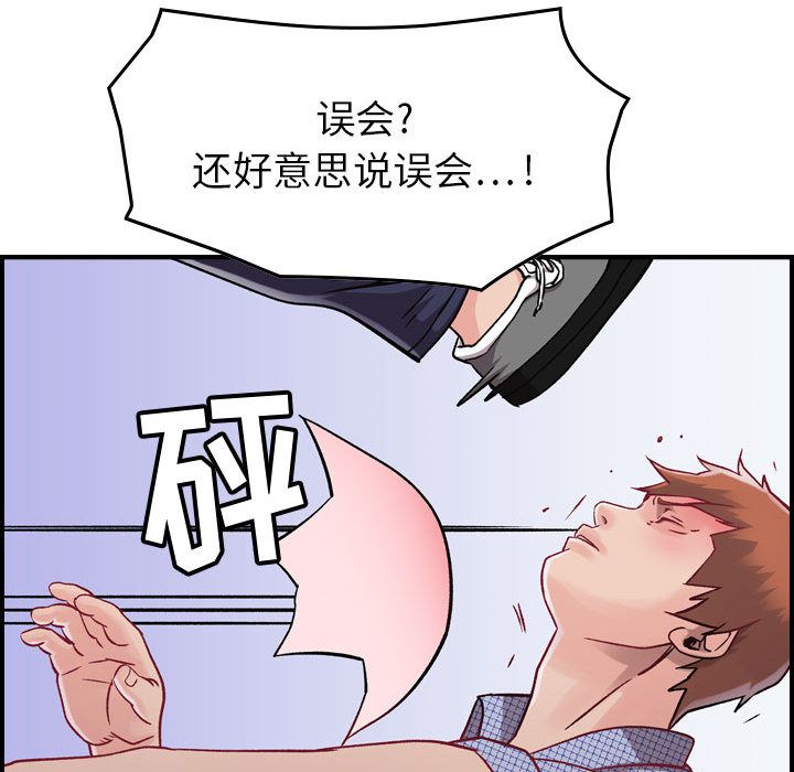 [韩国漫画] 燃烧 爱情,熟女人妻,巨乳大奶#[137P]-72