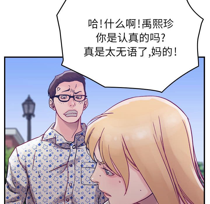 [韩国漫画] 燃烧 爱情,熟女人妻,巨乳大奶#[137P]-78