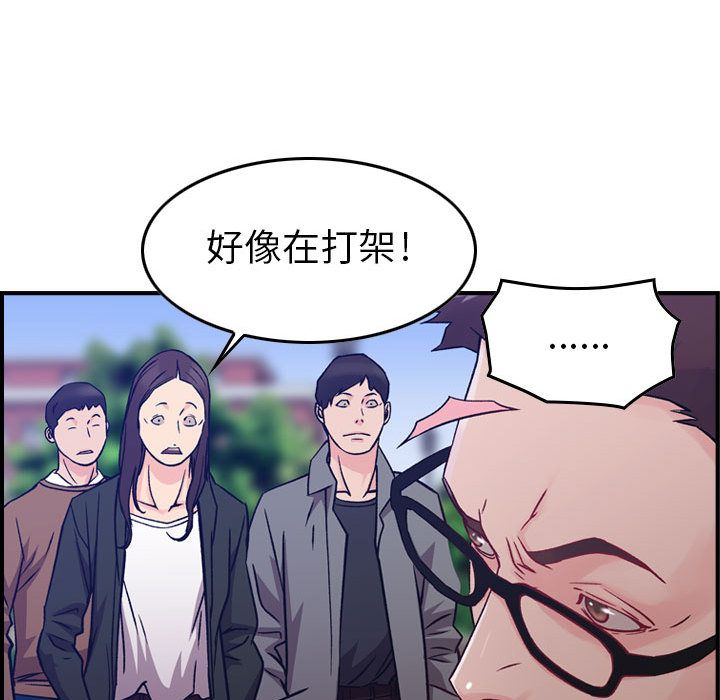 [韩国漫画] 燃烧 爱情,熟女人妻,巨乳大奶#[137P]-80