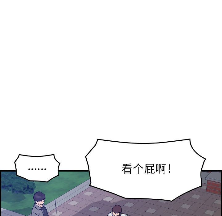 [韩国漫画] 燃烧 爱情,熟女人妻,巨乳大奶#[137P]-84