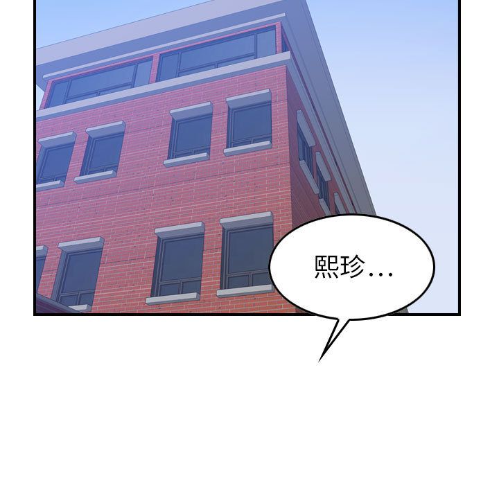 [韩国漫画] 燃烧 爱情,熟女人妻,巨乳大奶#[137P]-98