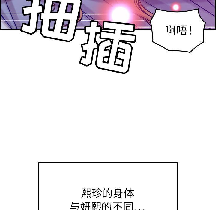 [韩国漫画] 燃烧 爱情,熟女人妻,巨乳大奶#[118P]-102