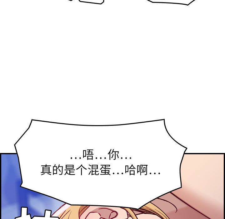 [韩国漫画] 燃烧 爱情,熟女人妻,巨乳大奶#[118P]-106