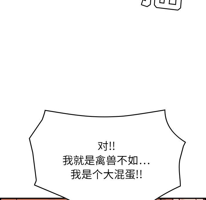[韩国漫画] 燃烧 爱情,熟女人妻,巨乳大奶#[118P]-108
