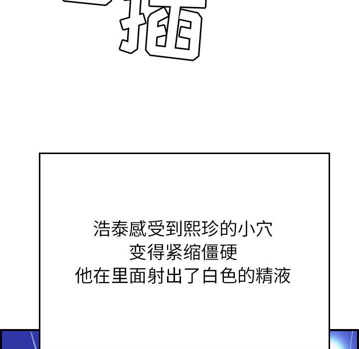 [韩国漫画] 燃烧 爱情,熟女人妻,巨乳大奶#[118P]-110