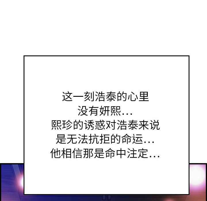 [韩国漫画] 燃烧 爱情,熟女人妻,巨乳大奶#[118P]-116