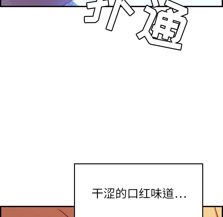 [韩国漫画] 燃烧 爱情,熟女人妻,巨乳大奶#[118P]-13
