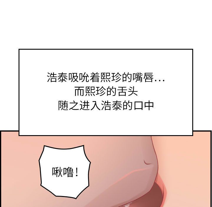 [韩国漫画] 燃烧 爱情,熟女人妻,巨乳大奶#[118P]-15