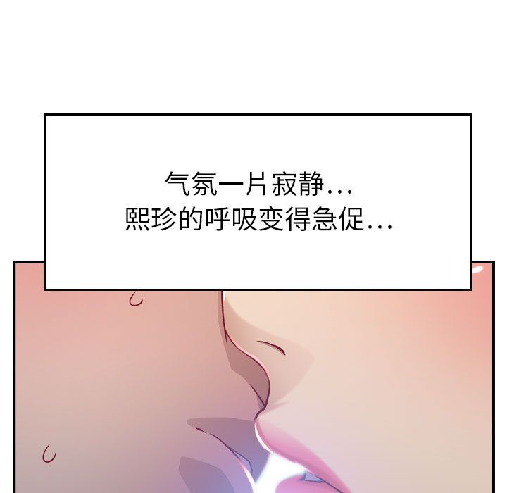 [韩国漫画] 燃烧 爱情,熟女人妻,巨乳大奶#[118P]-19