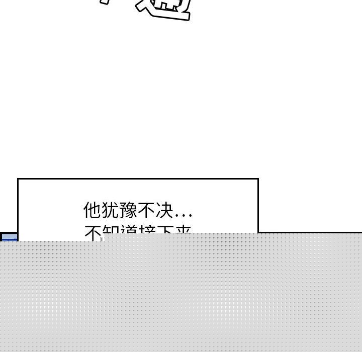 [韩国漫画] 燃烧 爱情,熟女人妻,巨乳大奶#[118P]-22