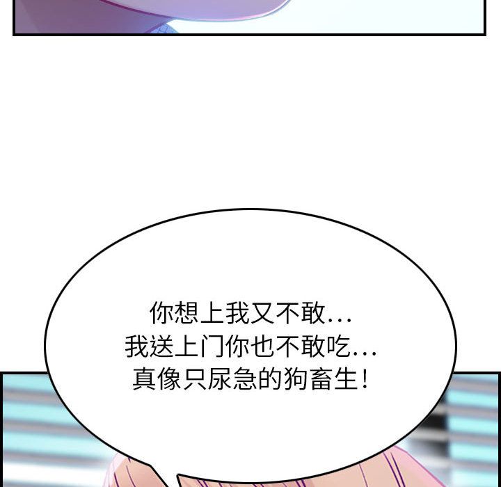 [韩国漫画] 燃烧 爱情,熟女人妻,巨乳大奶#[118P]-27