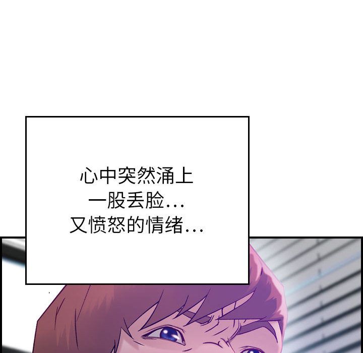[韩国漫画] 燃烧 爱情,熟女人妻,巨乳大奶#[118P]-29