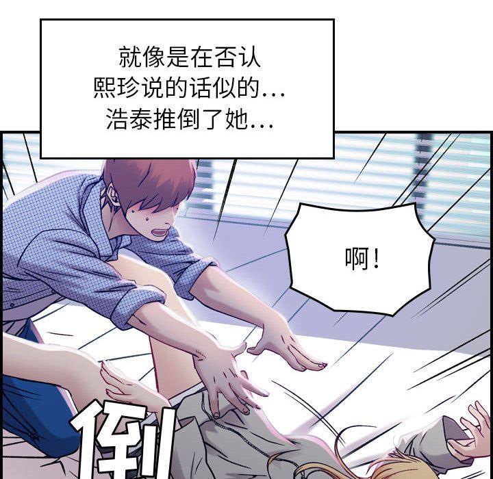 [韩国漫画] 燃烧 爱情,熟女人妻,巨乳大奶#[118P]-33