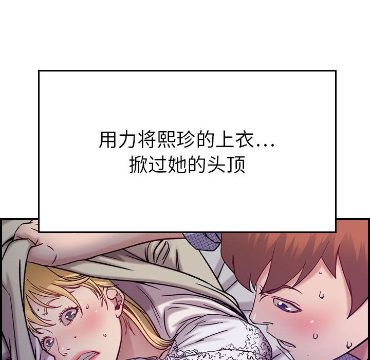 [韩国漫画] 燃烧 爱情,熟女人妻,巨乳大奶#[118P]-36