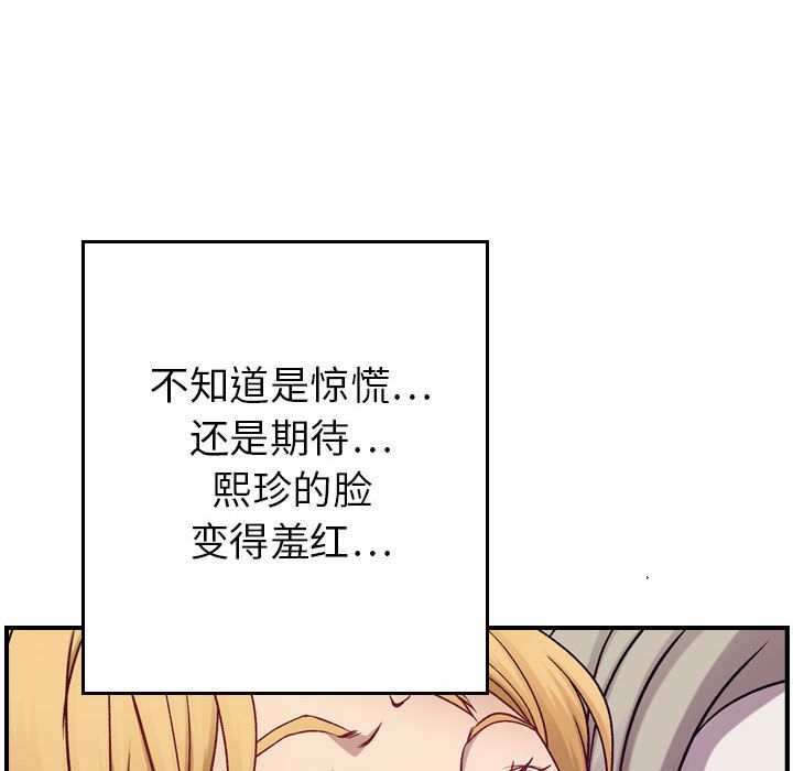 [韩国漫画] 燃烧 爱情,熟女人妻,巨乳大奶#[118P]-38
