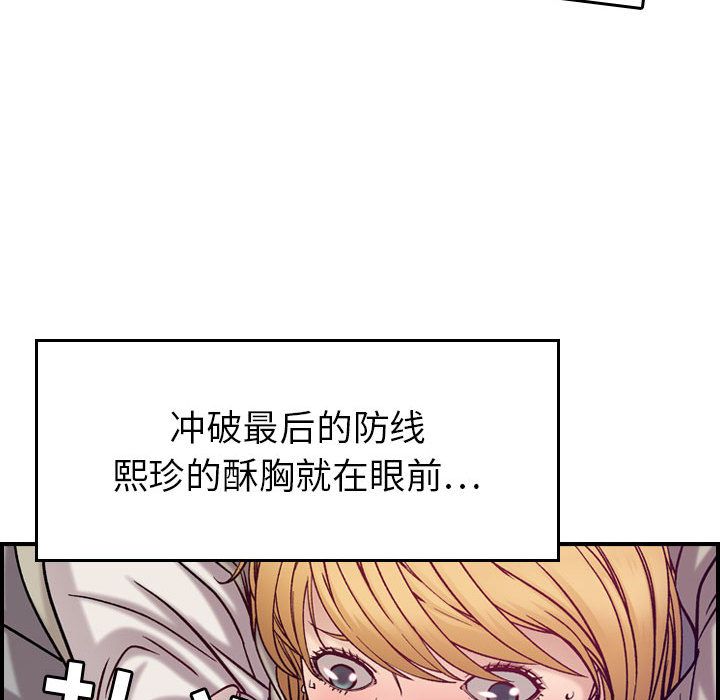[韩国漫画] 燃烧 爱情,熟女人妻,巨乳大奶#[118P]-42