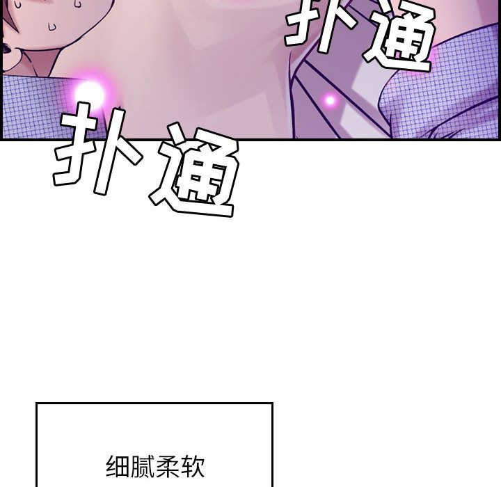 [韩国漫画] 燃烧 爱情,熟女人妻,巨乳大奶#[118P]-44
