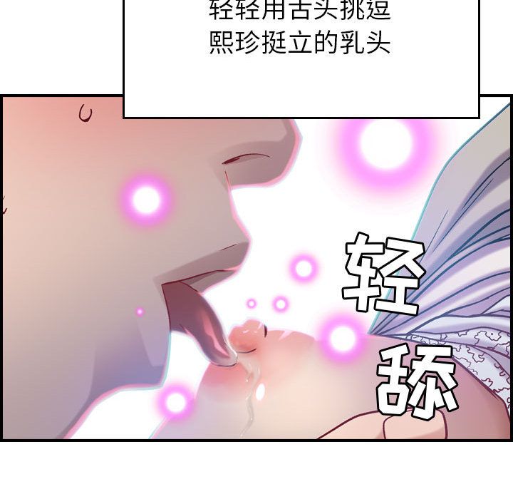 [韩国漫画] 燃烧 爱情,熟女人妻,巨乳大奶#[118P]-48