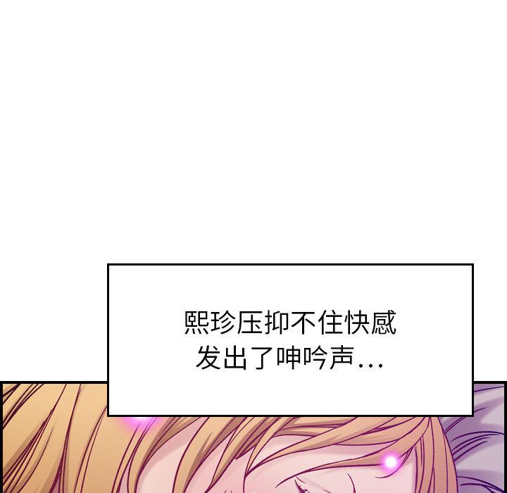 [韩国漫画] 燃烧 爱情,熟女人妻,巨乳大奶#[118P]-49