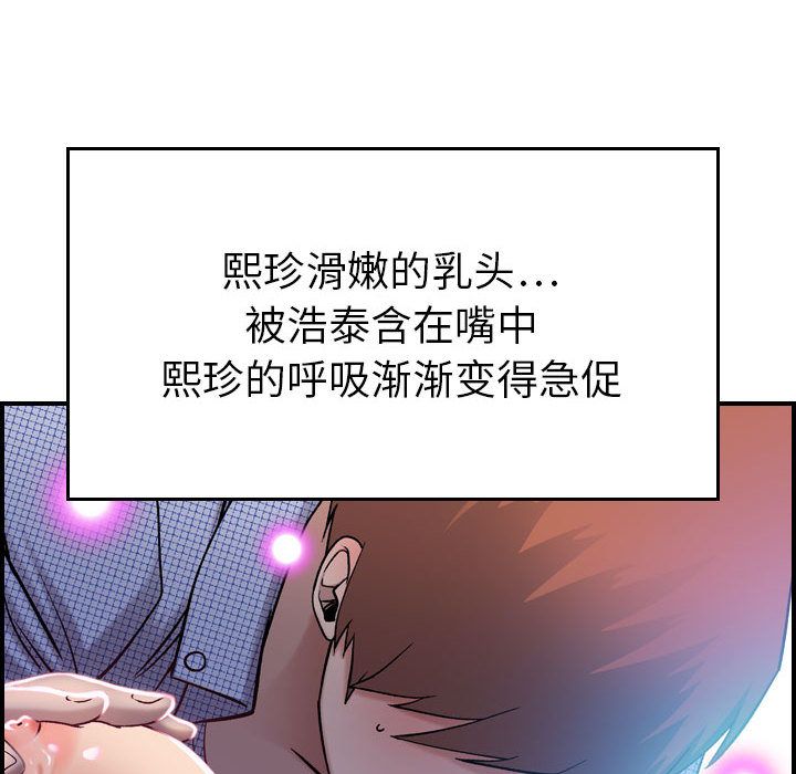 [韩国漫画] 燃烧 爱情,熟女人妻,巨乳大奶#[118P]-51
