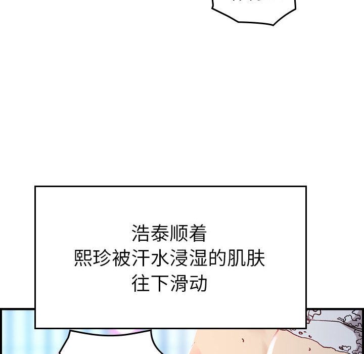 [韩国漫画] 燃烧 爱情,熟女人妻,巨乳大奶#[118P]-53