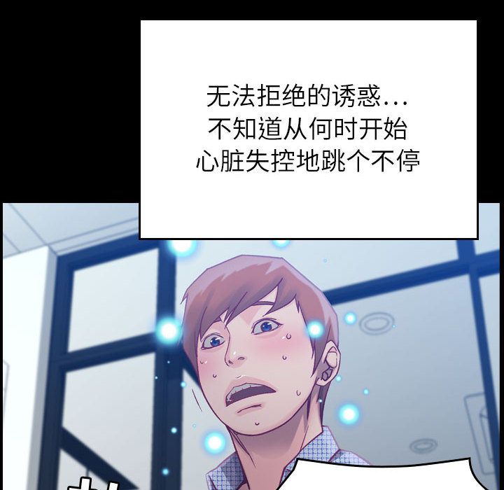 [韩国漫画] 燃烧 爱情,熟女人妻,巨乳大奶#[118P]-6