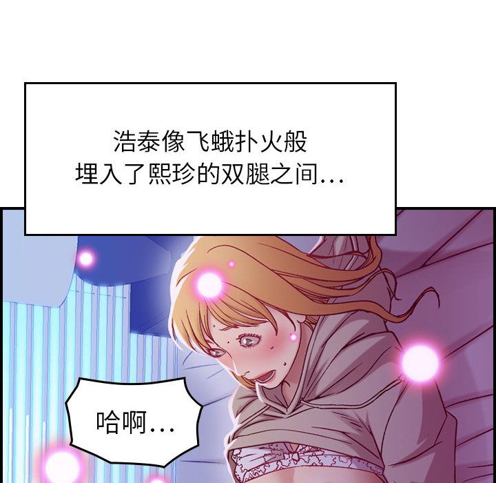 [韩国漫画] 燃烧 爱情,熟女人妻,巨乳大奶#[118P]-69