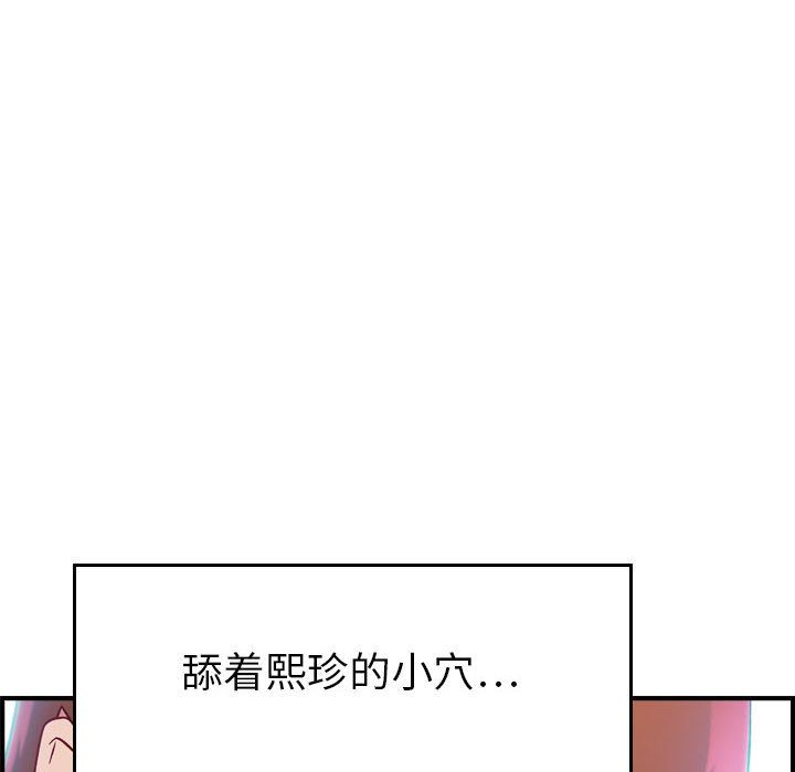 [韩国漫画] 燃烧 爱情,熟女人妻,巨乳大奶#[118P]-71