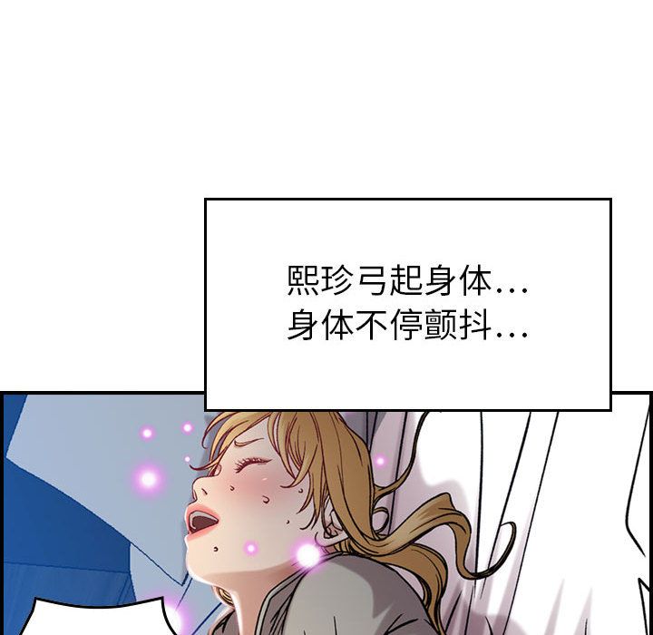 [韩国漫画] 燃烧 爱情,熟女人妻,巨乳大奶#[118P]-73