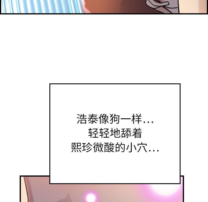 [韩国漫画] 燃烧 爱情,熟女人妻,巨乳大奶#[118P]-75