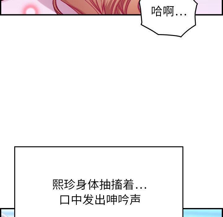 [韩国漫画] 燃烧 爱情,熟女人妻,巨乳大奶#[118P]-79