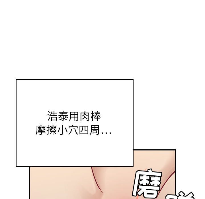[韩国漫画] 燃烧 爱情,熟女人妻,巨乳大奶#[118P]-89