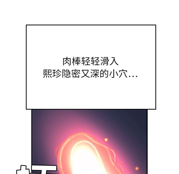 [韩国漫画] 燃烧 爱情,熟女人妻,巨乳大奶#[118P]-91