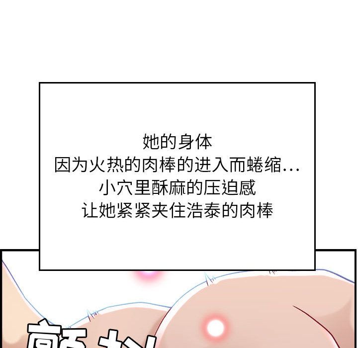 [韩国漫画] 燃烧 爱情,熟女人妻,巨乳大奶#[118P]-96